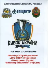 Новатор-2 Хмельницький - ДСО-ТНЕУ Тернопіль - Олюртранс Луцьк - Городок 2018