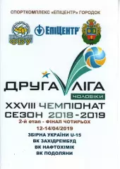 Подоляни Городок - Західрембуд Бурштин - Нафтохімік Кременчук - Україна U15 2019