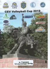 Новатор Хмельницький - Forde VBK 14.11 2018