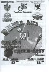 Факел Івано-Франківськ - СДЮСШ-ВДАУ Вінниця 2008