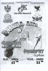 Факел Івано-Франківськ - Фаворит Лубни 2008