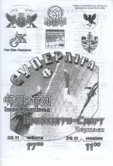 Факел Івано-Франківськ - Імпексагро Спорт Черкаси 2009