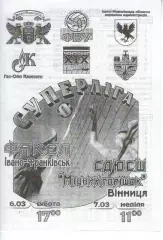 Факел Івано-Франківськ - Міцний горішок Вінниця 2010