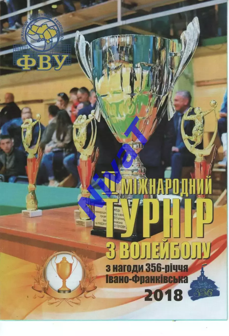 2018 турнір - Україна - Австрія - Швеція - білорусь