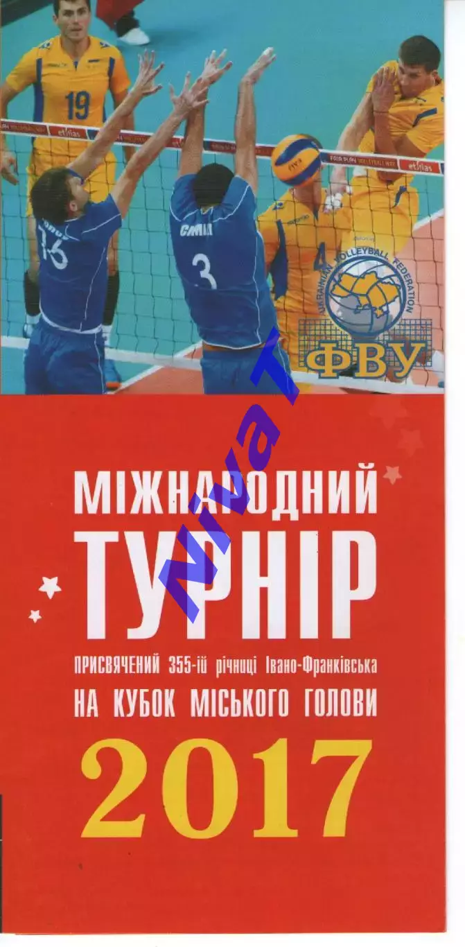 Турнір 2017 - Україна - Латвія - білорусь