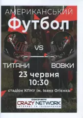 Титани Кам'янець-Подільський - Вінницькі Вовки 23.06.2018