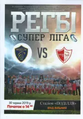 Поділля Хмельницький - Кредо 1963 Одеса 30.06.2019