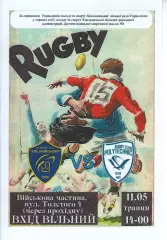 Поділля Хмельницький - Політехнік Київ 01.05.2019