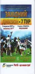 Поділля Хмельницький - Сокіл Львів 09.09.2017