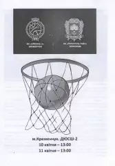 Кремінь-2 Кременчук - Тернопіль-ТНЕУ 10-11.04.2017