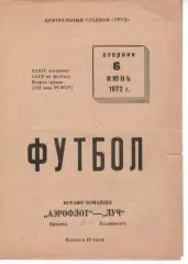 аерофлот іркутськ - луч владивосток 1972