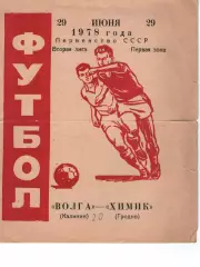 волга калінін - хімік гродно 1978
