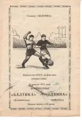 балтика калінінград - двіна вітебськ 1972
