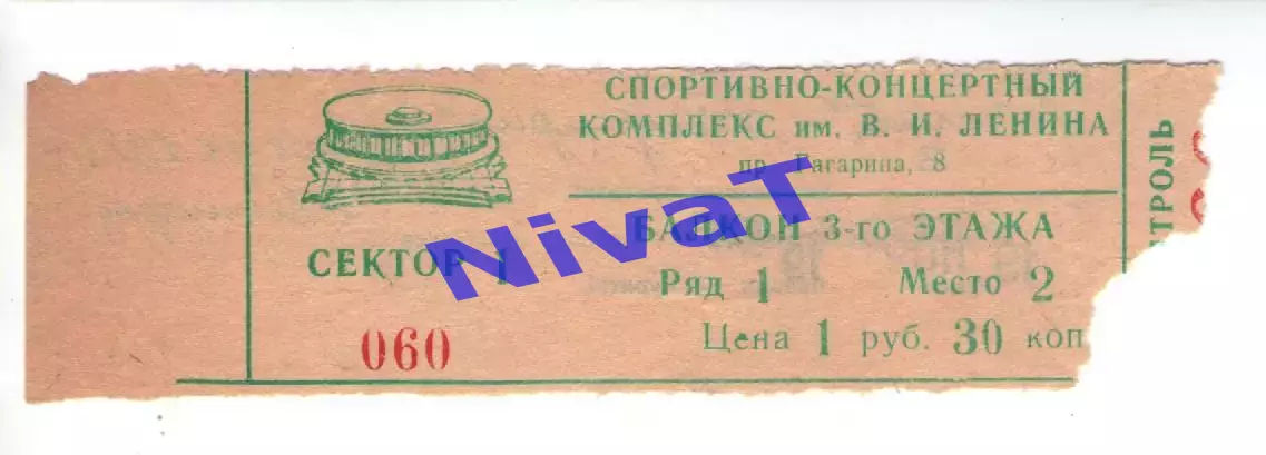 зеніт ленінград - Жальгіріс Вільнюс 1985