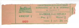 зеніт ленінград - Жальгіріс Вільнюс 1985