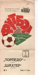 торпедо москва - Шахтар Донецбк 1966