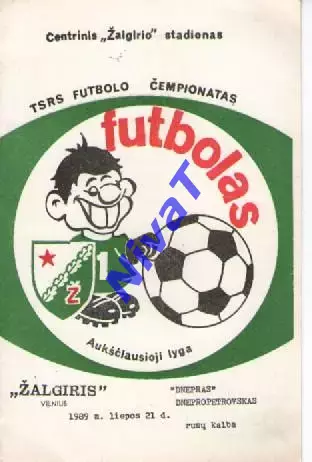 Жальгіріс Вільнюс - Дніпро Дніпропетровськ 1989