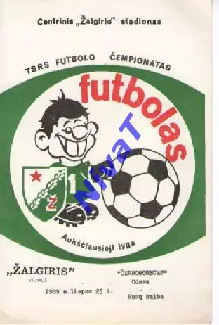 Жальгіріс Вільнюс - Чорноморець Одеса 1989