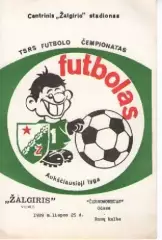 Жальгіріс Вільнюс - Чорноморець Одеса 1989