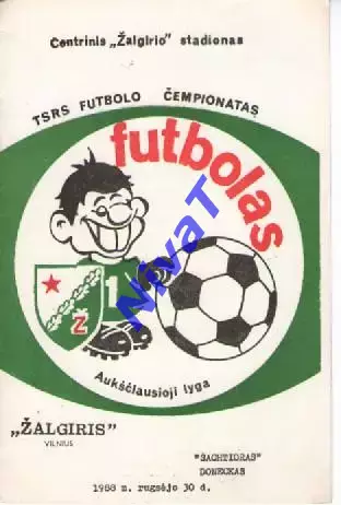 Жальгіріс Вільнюс - Шахтар Донецьк 1988