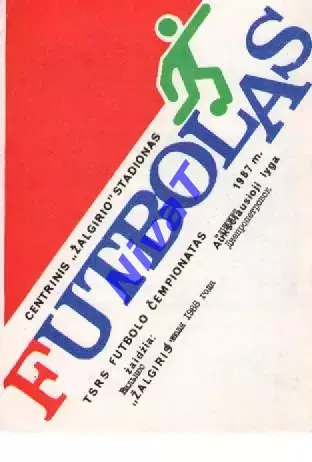 Жальгіріс Вільнюс - Дніпро Дніпропетровськ 1988