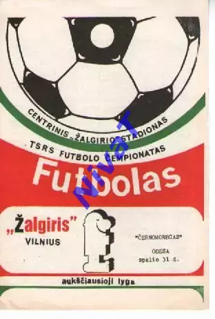 Жальгіріс Вільнюс - Чорноморець Одеса 1988
