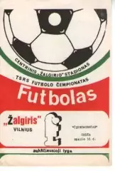 Жальгіріс Вільнюс - Чорноморець Одеса 1988