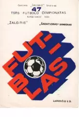 Жальгіріс Вільнюс - Шахтар Донецьк 1984