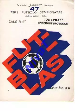 Жальгіріс Вільнюс - Дніпро Дніпропетровськ 1984