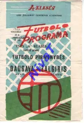 Жальгіріс Вільнюс - Даугава Рига 1967