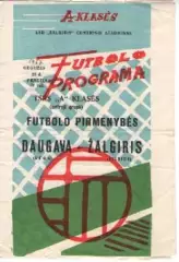 Жальгіріс Вільнюс - Даугава Рига 1967