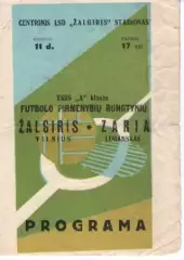 Жальгіріс Вільнюс - Зоря Луганськ 1965