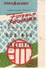 Жальгіріс Вільнюс - рубін казань 1966