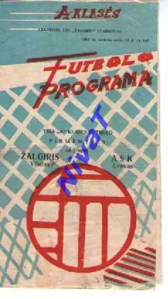 Жальгіріс Вільнюс - СКА Львів 1968