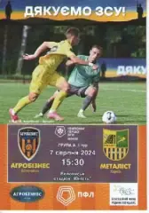 Агробізнес Волочиськ - Металіст Харків 07.08.2024