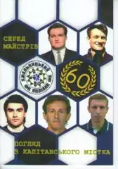 Погляд з капитанського містка - Хмельницький 2020