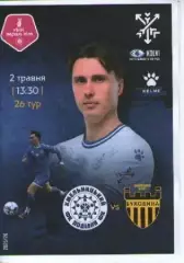Поділля Хмельницький - Буковина Чернівці 02.05.2026