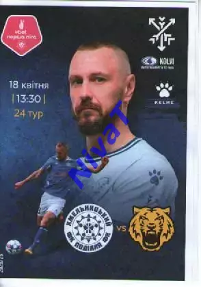 Поділля Хмельницький - ФК Чернігів 18.04.2026