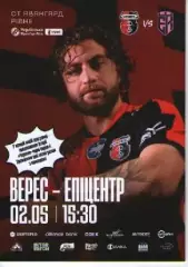 Верес Рівне - Епіцентр Кам'янець-Подільський 02.05.2026