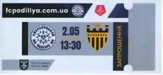 Запрошення - Колос Полонне - Буковина Чернівці 02.05.2026