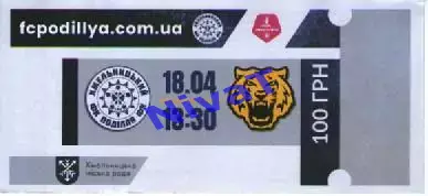 Квиток - Поділля Хмельницький - ФК Чернігів 18.04.2026