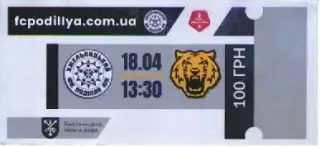 Квиток - Поділля Хмельницький - ФК Чернігів 18.04.2026