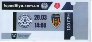 Квиток - Поділля Хмельницький - Агробізнес Волочиськ 28.03.2026