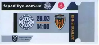 Запрошення - Поділля Хмельницький - Агробізнес Волочиськ 28.03.2026