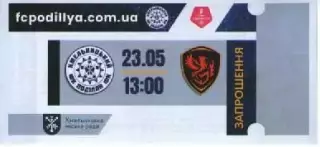 Запрошення - Поділля Хмельницький - Фенікс-Маріуполь 23.05.2026