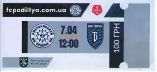 Квиток - Поділля Хмельницький - Вікторія Суми 07.04.2026