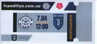 Запрошення - Поділля Хмельницький - Вікторія Суми 07.04.2026