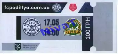 Квиток - Поділля Хмельницький - Нива Тернопіль 17.05.2026