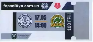Квиток - Поділля Хмельницький - Нива Тернопіль 17.05.2026