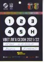 Бейдж - Верес Рівне - Динамо Київ 04.12.2021